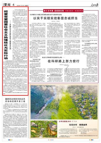 悟空疾驰